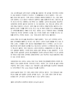 사회과학 뷰티풀 마인드 존 내쉬-11
