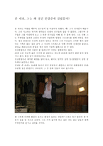 사회과학 뷰티풀 마인드 존 내쉬-16