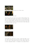 사회과학 뷰티풀 마인드 존 내쉬-17