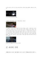 사회과학 뷰티풀 마인드 존 내쉬-19