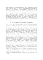 사회과학 개성공단의 원산지문제와 해결방안-4
