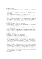역대정부와 이명박정부의 자치경찰제 추진경과 비교 자치경찰제 의의-4