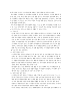 역대정부와 이명박정부의 자치경찰제 추진경과 비교 자치경찰제 의의-7