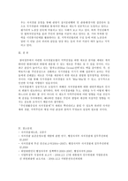 역대정부와 이명박정부의 자치경찰제 추진경과 비교 자치경찰제 의의-8