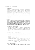 사회과학 다문화 주의와 문화 주체성 다문화 시대의 한국문화-3
