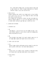 사회과학 다문화 주의와 문화 주체성 다문화 시대의 한국문화-4