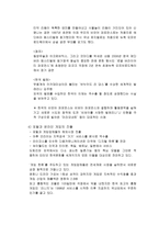 사회과학 다문화 주의와 문화 주체성 다문화 시대의 한국문화-5