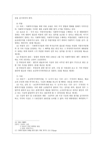 사회복지서비스법 사회복지사업법-14