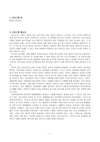 사회과학 성 바로잡기 프로그램-1