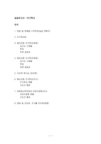 [실습 보고서] 아기학교 - 칠곡 교회와 명성 교회-1