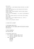 사회과학 전두환 정부의 언론정책 당근과 채찍으로-4
