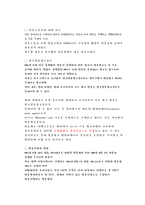 사회과학 전두환 정부의 언론정책 당근과 채찍으로-6