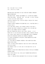 사회과학 전두환 정부의 언론정책 당근과 채찍으로-8