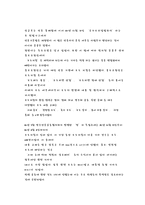 사회과학 전두환 정부의 언론정책 당근과 채찍으로-10