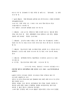 사회과학 전두환 정부의 언론정책 당근과 채찍으로-14