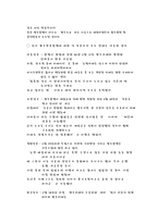 사회과학 전두환 정부의 언론정책 당근과 채찍으로-15