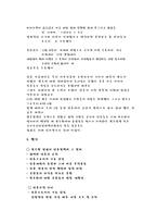 사회과학 전두환 정부의 언론정책 당근과 채찍으로-16