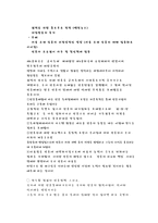사회과학 전두환 정부의 언론정책 당근과 채찍으로-17