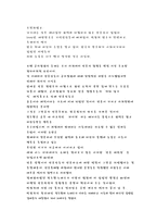사회과학 전두환 정부의 언론정책 당근과 채찍으로-18