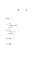 독거 노인의 정서지지를 위한 ‘가족단위 홈헬퍼파견사업’-1