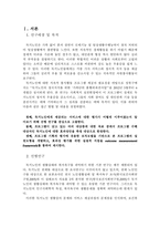 독거 노인의 정서지지를 위한 ‘가족단위 홈헬퍼파견사업’-2
