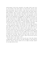 독거 노인의 정서지지를 위한 ‘가족단위 홈헬퍼파견사업’-7