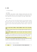 독거 노인의 정서지지를 위한 ‘가족단위 홈헬퍼파견사업’-8