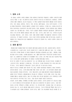 [노팅힐]을 통한 로맨틱 코미디분석-2