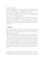 [노팅힐]을 통한 로맨틱 코미디분석-3