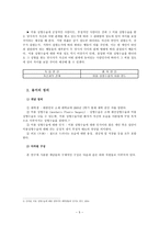대학생의 미용 성형 수술에 대한 인식 조사 연구, 미용 성형 수술에 영향-5