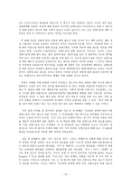 대학생의 미용 성형 수술에 대한 인식 조사 연구, 미용 성형 수술에 영향-12