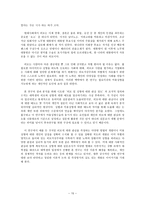 대학생의 미용 성형 수술에 대한 인식 조사 연구, 미용 성형 수술에 영향-15