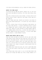 사회복지실천론 - 자활후견센터에서 사회복지사 인터뷰-3