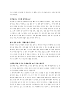 사회복지실천론 - 자활후견센터에서 사회복지사 인터뷰-4
