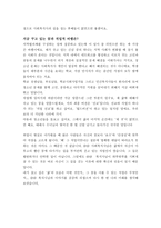 사회복지실천론 - 자활후견센터에서 사회복지사 인터뷰-5
