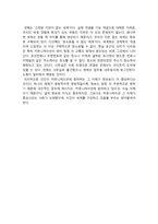 세계를 만드는 커뮤니케이션 조사 세계를 만드는 커뮤니케이션 개요 세계를 만드-3