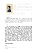 마왕 방송 구성 대본 조사-3