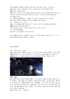 마왕 방송 구성 대본 조사-5