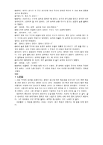 마왕 방송 구성 대본 조사-6