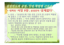 산재보험 산재보험 이해 산재보험 기본적 이해 산재보험 문제점 산재보험 쟁점 산재보험 소고 산재보험 개요 산재보험 ppt 산재보험 피피티 산재보험 사례 산재보험 보고서 산재보험 조사-5