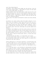 [설교] 요한계시록 3장14-22절 _ 상한 말씀-2