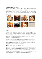 사회과학 호텔 관광마케팅의 이해-5