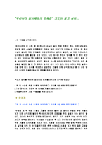 우리나라 입시제도의 문제점 그것이 알고 싶다-1