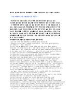 우리나라 입시제도의 문제점 그것이 알고 싶다-3