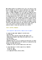 우리나라 입시제도의 문제점 그것이 알고 싶다-4
