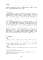 성경주해론 - 호세아1장1~9절-3