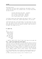 성경주해론 - 호세아1장1~9절-4