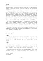 성경주해론 - 호세아1장1~9절-7