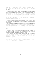 성경주해론 - 호세아1장1~9절-8