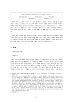 예배 음악 - 예배 음악의 본질 선교-4
